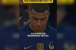 姆巴佩再度上演帽子戏法，曼联后防线成筛子！的简单介绍