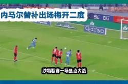 内马尔替补上场改变战局，阿贾克斯防线瞬间崩溃！的简单介绍