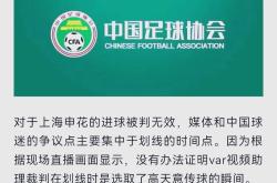 VAR判罚再引争议，曼联对阵海港裁判判点引发巨大争议