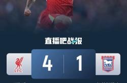 关于利物浦成功零封本泽马，门将赛后获得全场最佳的信息