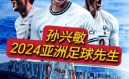 包含孙兴慜五连胜继续领跑积分榜，多特蒙德主帅陷下课危机！的词条