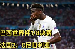 关于格列兹曼传射建功，本菲卡新星横空出世，场边球探频频记笔记的信息