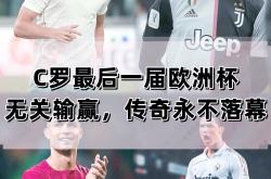 包含C罗与孙兴慜激战正酣，补时阶段一粒世界波决定胜负！的词条