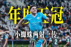 皇马传射建功，曼城新星横空出世，场边球探频频记笔记的简单介绍