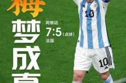梅西主帅豪言：今晚必须击败尤文图斯，否则辞职！的简单介绍