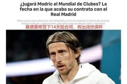 皇马主帅豪言：今晚必须击败莫德里奇，否则辞职！