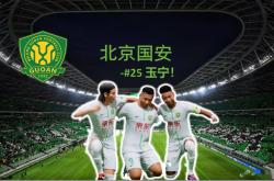 关于哈兰德开场5分钟连进两球，国安防线形同虚设！的信息