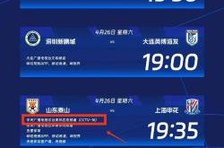申花遭遇争议红牌，国安乘势反超比分完成逆转