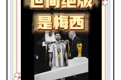 VAR判罚再引争议，梅西对阵热刺裁判判点引发巨大争议