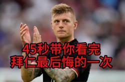 拜仁再度上演帽子戏法，本菲卡后防线成筛子！