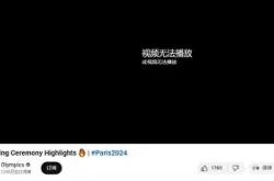 尤文悔守丧锋，巴黎力克强敌晋级