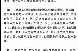 一概而论：国内足球谁能称雄？