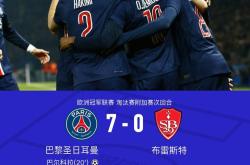 关于巴黎圣日耳曼主场大胜尼姆，积分榜领先的信息
