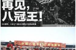 广州富力再胜一仗，全队雄心壮志的简单介绍