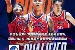 关于篮球盛宴：顶尖球队角逐总冠军的信息
