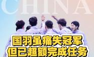 关于羽毛球队重组夺得双冠，教练团队改革赢得掌声的信息