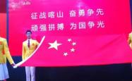 团结一心，共同征战赢得喝彩
