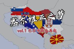 战火再起，球队再度开启征程，继续向前迈进的简单介绍