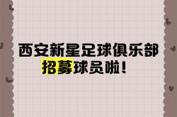包含足球俱乐部招募新教练，传闻言行受争议的词条