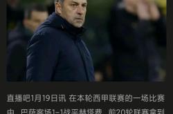 巴萨场上表现低迷，球队陷入泥潭
