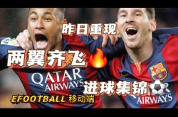 内马尔打破进球荒，阿森纳球迷集体高唱助威