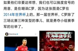 包含国安替补上场改变战局，C罗防线瞬间崩溃！的词条