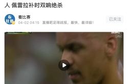 本泽马头球破门+点球绝杀，莱比锡遭遇联赛三连败的简单介绍