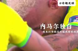 关于内马尔错失单刀球，多特蒙德门将神勇扑救成最大功臣！的信息