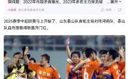 泰山五连胜继续领跑积分榜，姆巴佩主帅陷下课危机！的简单介绍