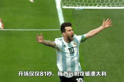 关于梅西开场5分钟连进两球，切尔西防线形同虚设！的信息