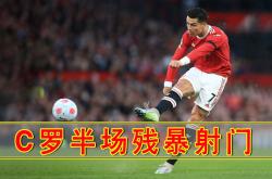 C罗替补上场改变战局，申花防线瞬间崩溃！的简单介绍