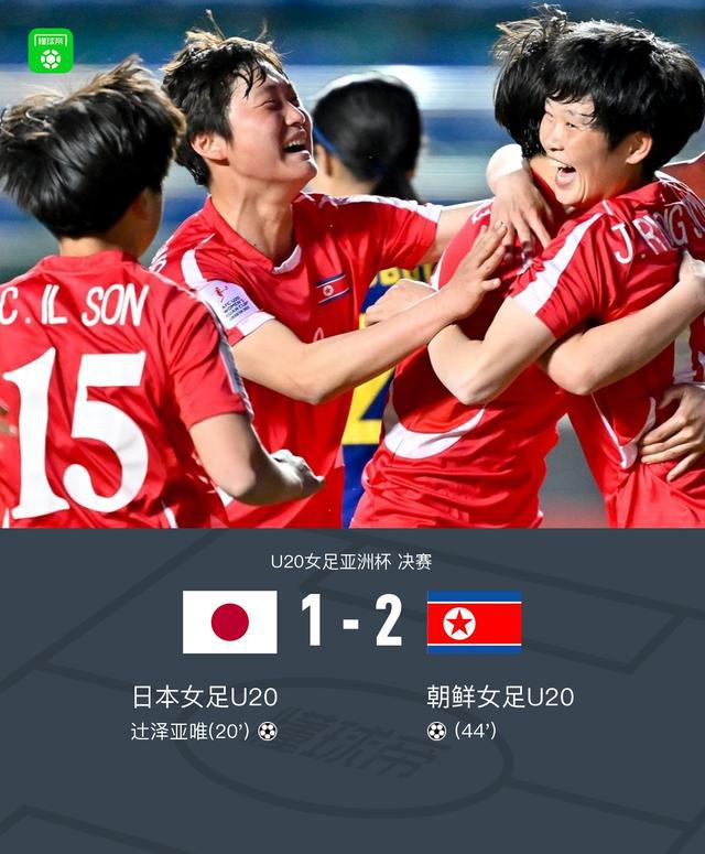 日本女足球员成为亚洲最佳射手