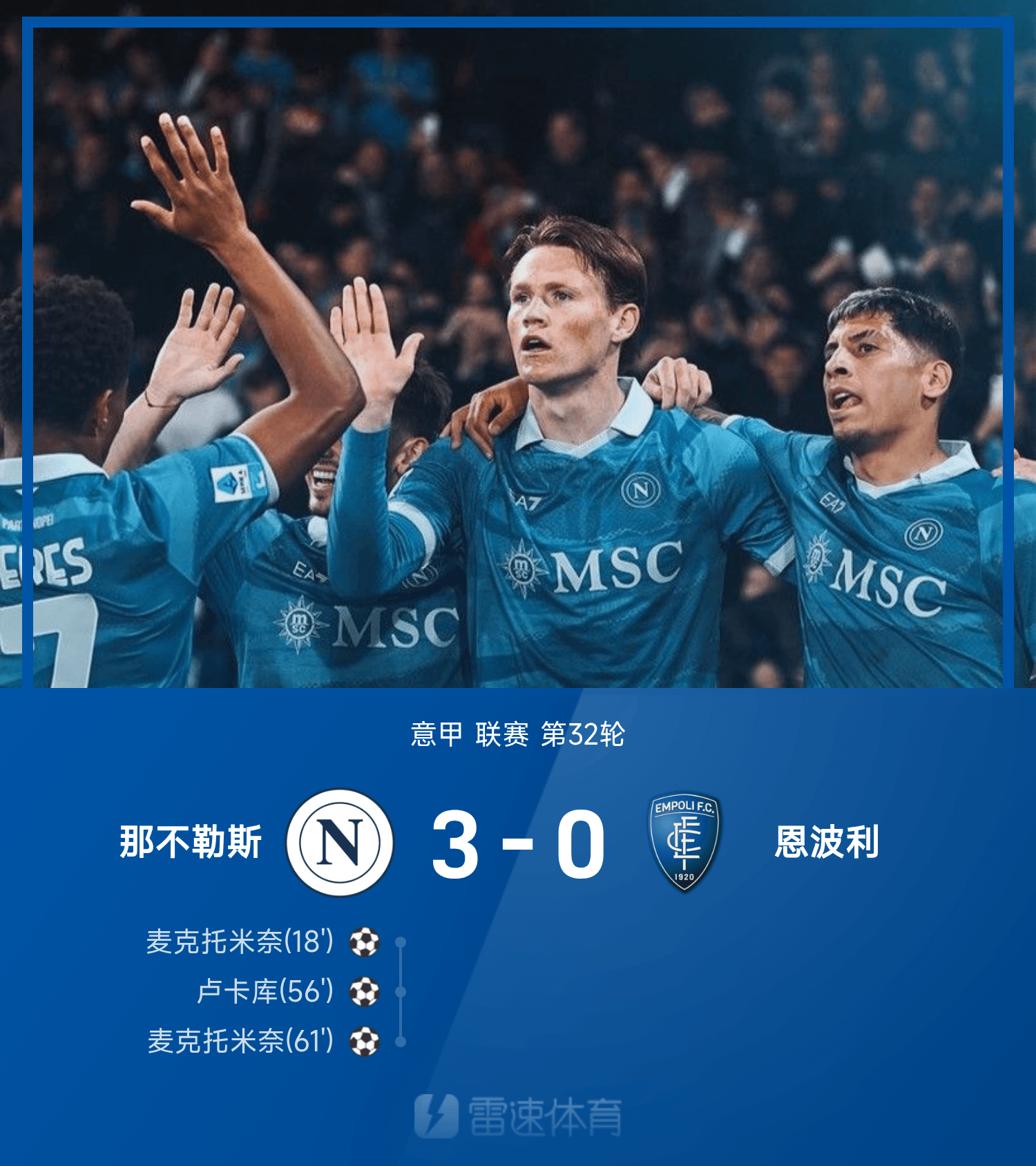 马竞势必逆袭，逆转苦局