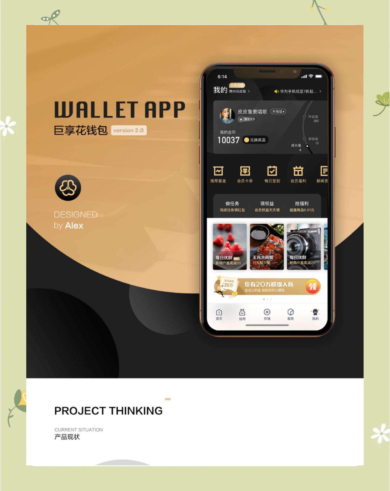 关于国际科技领域推出世界杯定制版APP，用户体验升级的信息