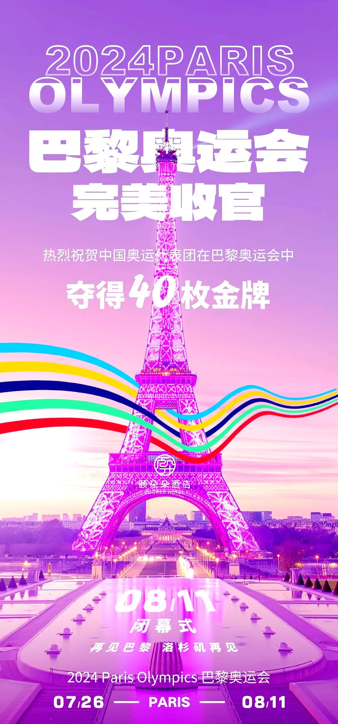 包含神话传承：中国女足勇攀高峰，夺得荣耀的词条