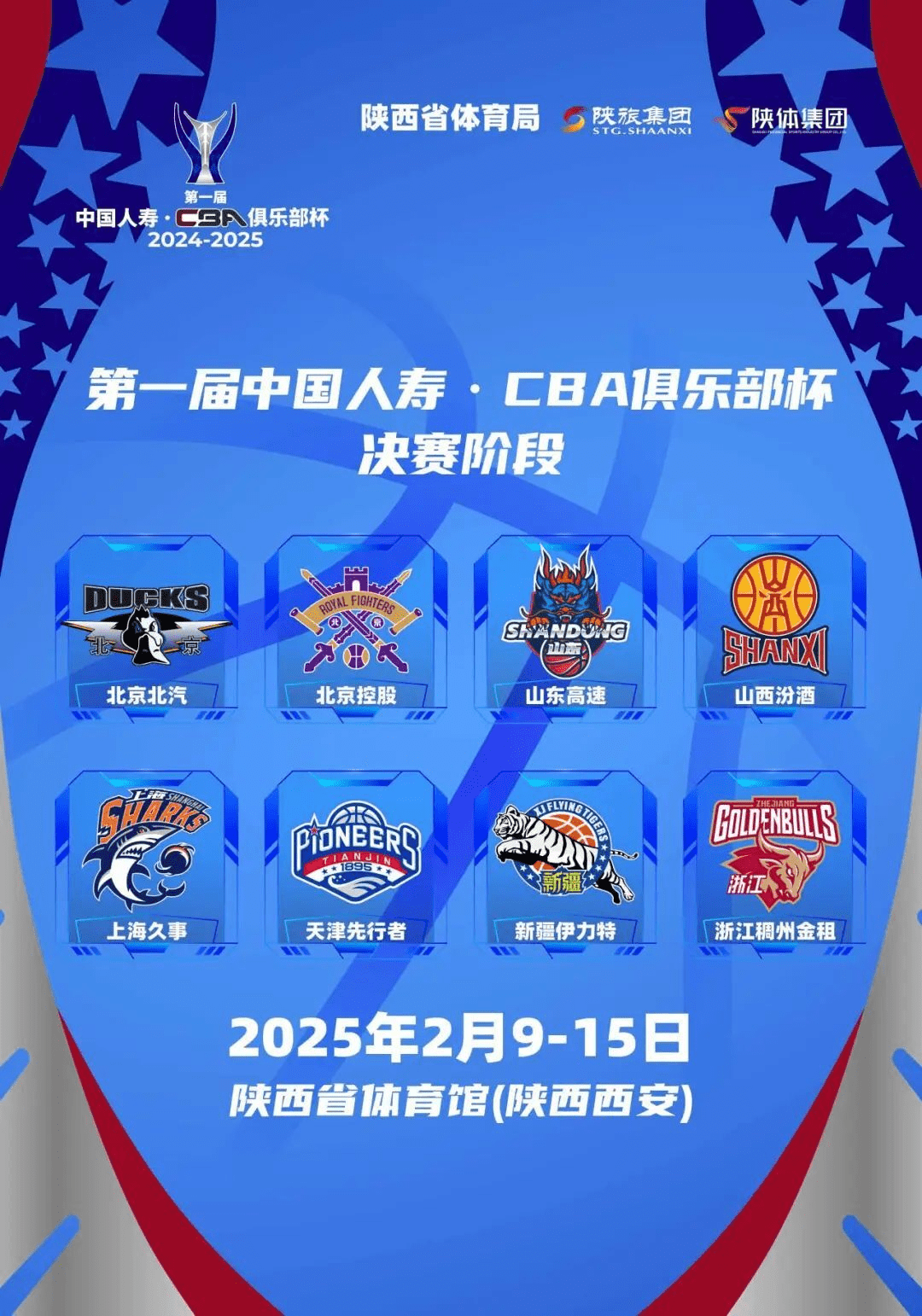 国内俱乐部在国际比赛中脱颖而出