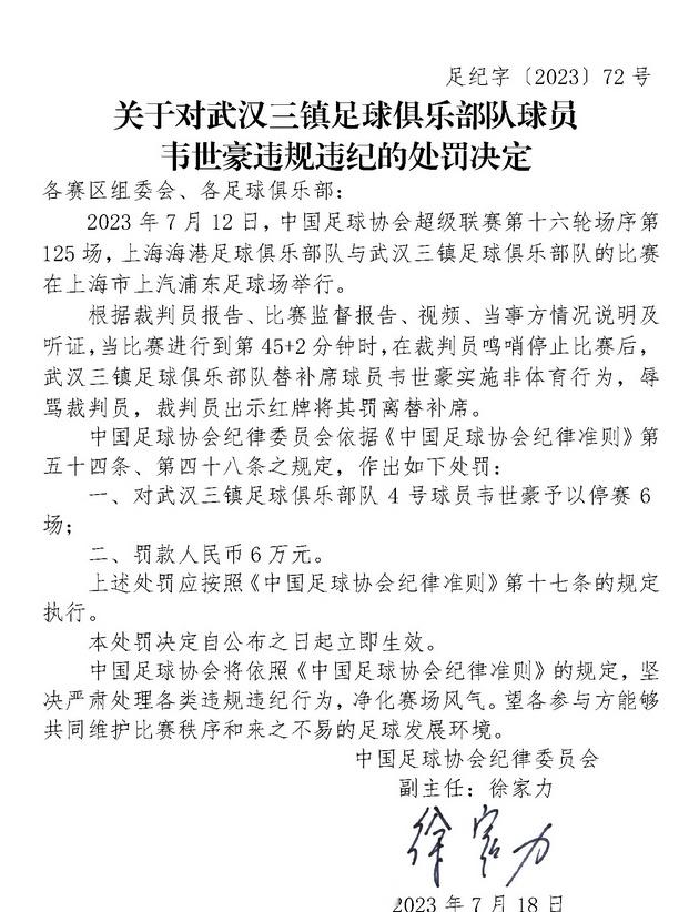 老鹰队主教练因言语不当遭停赛