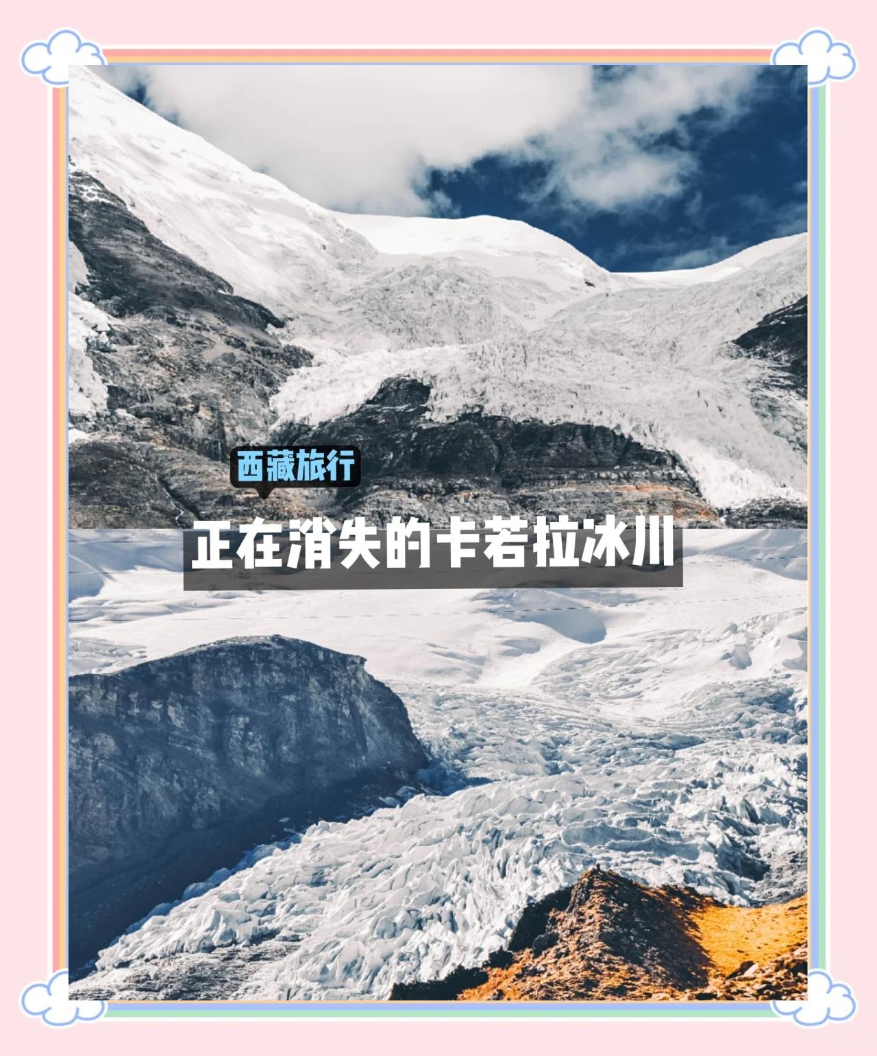 西藏冰川队客场大胜，实现历史性突破
