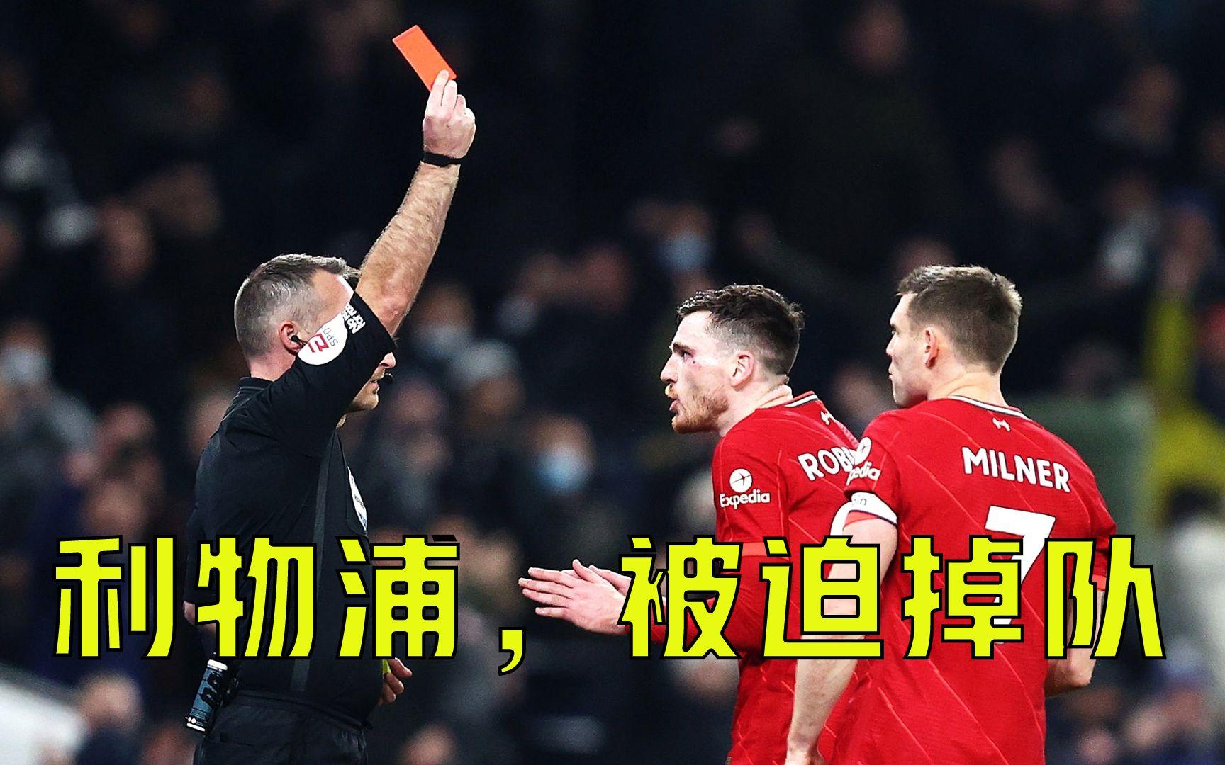 关于利物浦遭遇两连败，克洛普称不会轻言放弃的信息