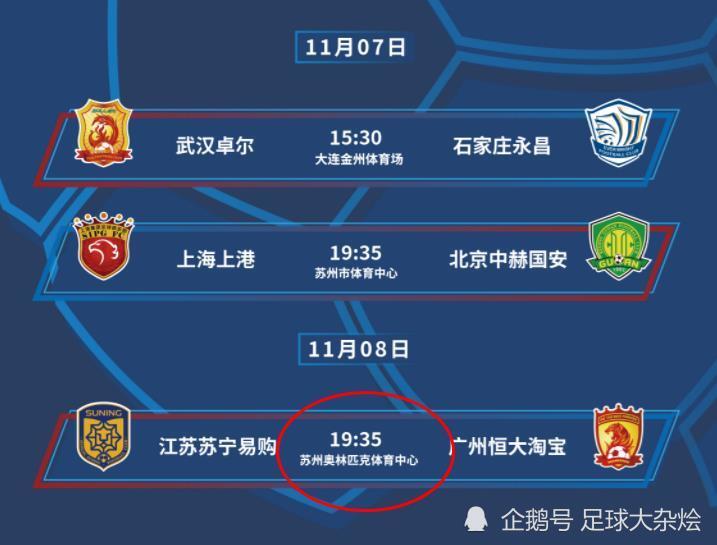 包含华夏主场不敌苏宁，保级形势严峻的词条