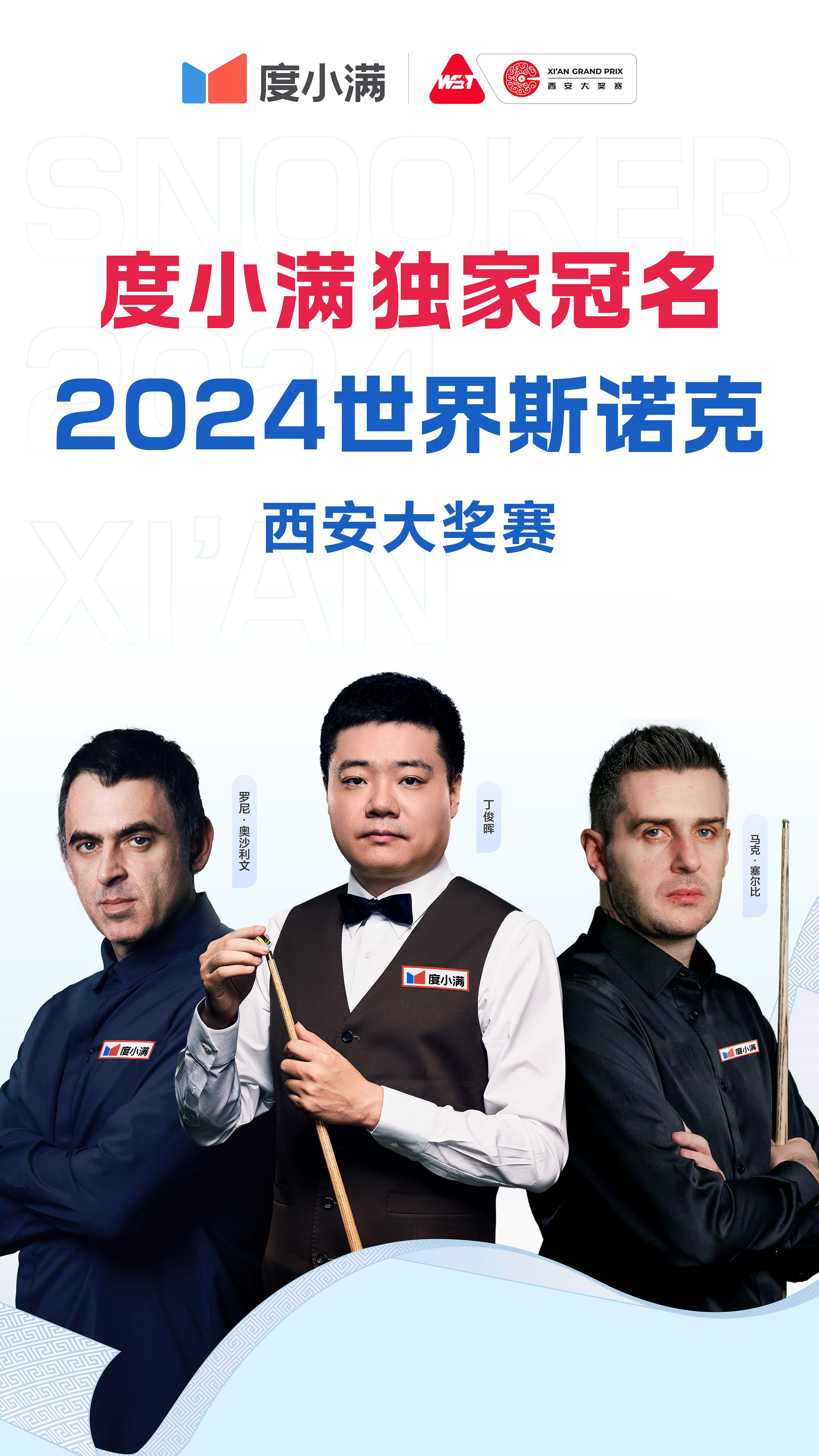 率先进球，球员表现稳健引人瞩目