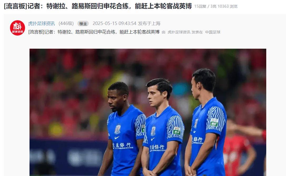包含上海申花战胜对手，带来喜人战绩连连的词条