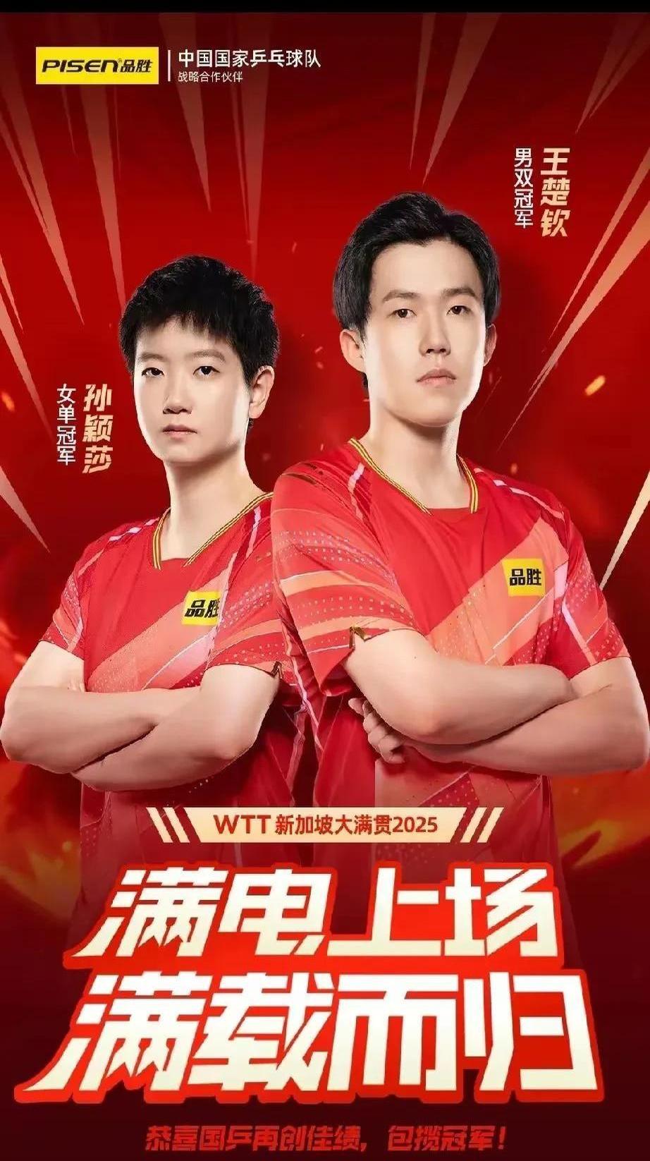 决赛中选手们奋勇争先，荣耀胜利在望的简单介绍