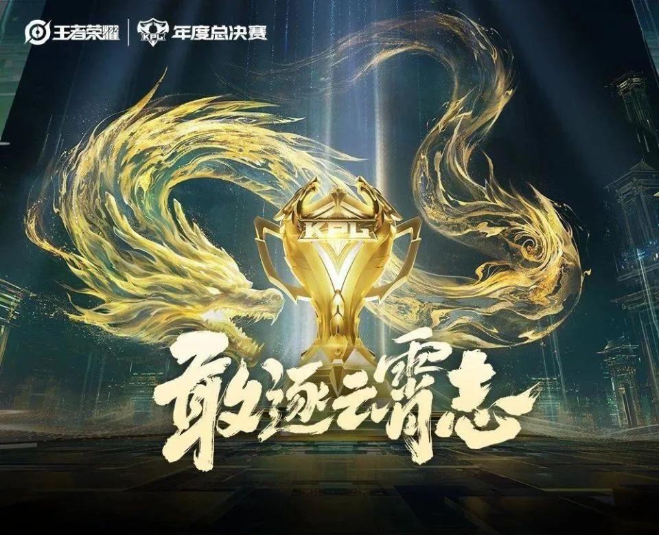 决赛中选手们奋勇争先，荣耀胜利在望的简单介绍