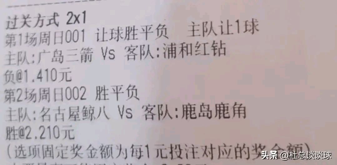 名古屋主帅怒批裁判，疑点众多球迷呼吁公正