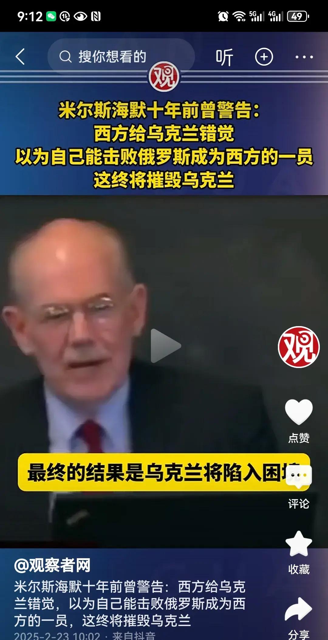 乌克兰凭借实力碾压，轻松晋级半决赛！