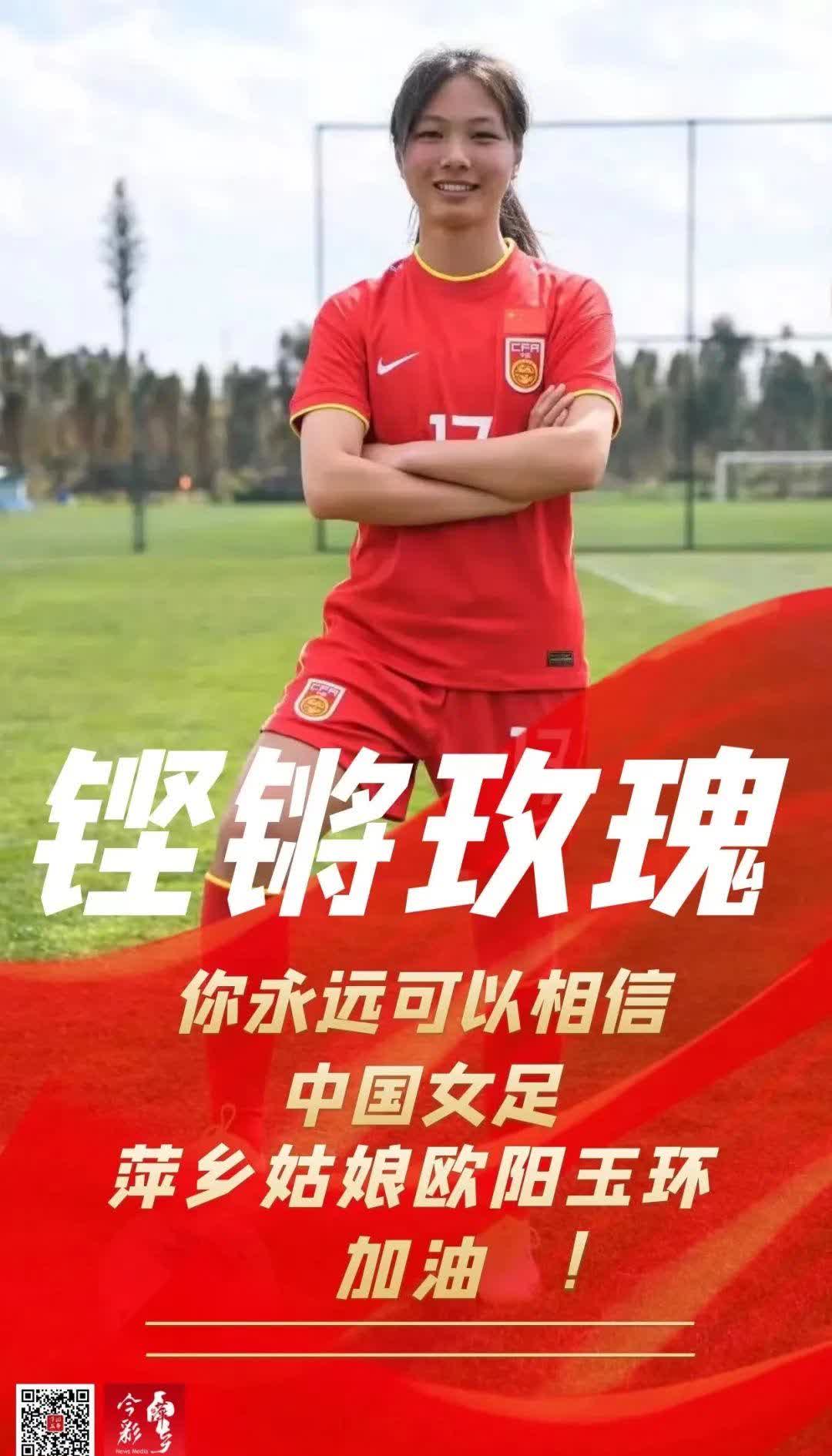 中国女足队员荣获最佳射手称号