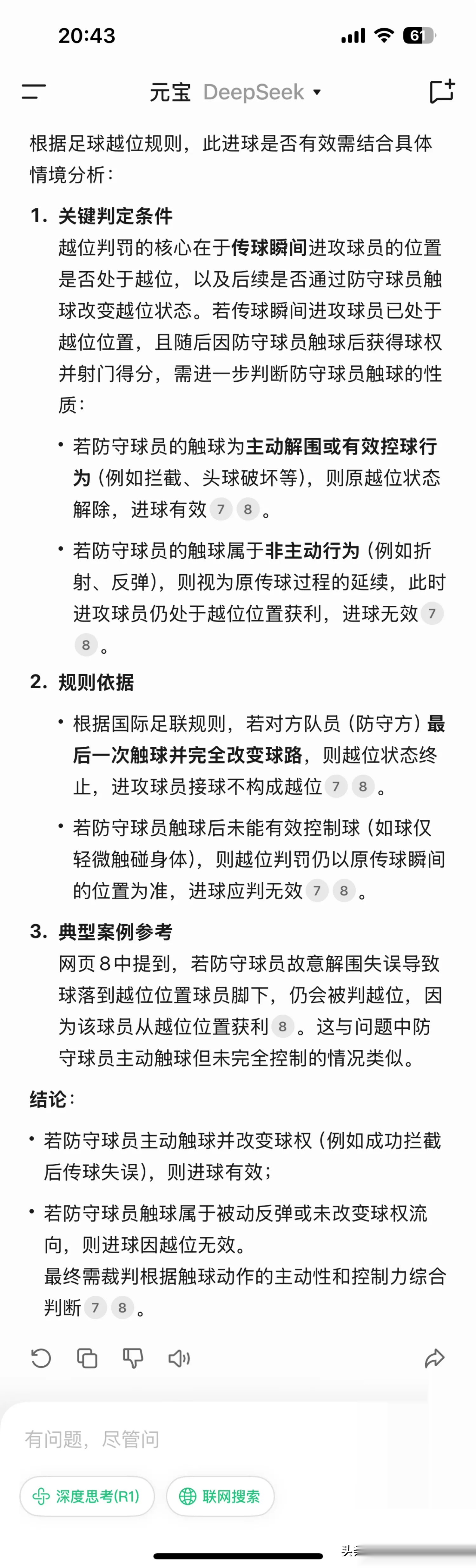 关于对决激烈！亚冠赛事中谁能冲破重重障碍？的信息