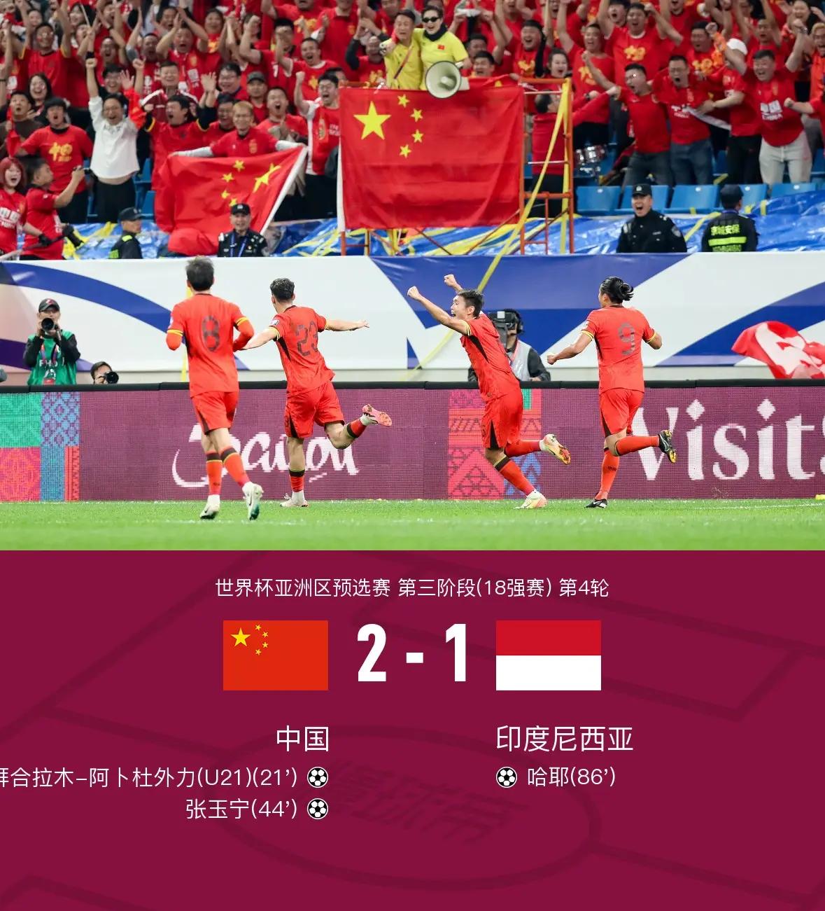 印度尼西亚队将迎战法国队挑战