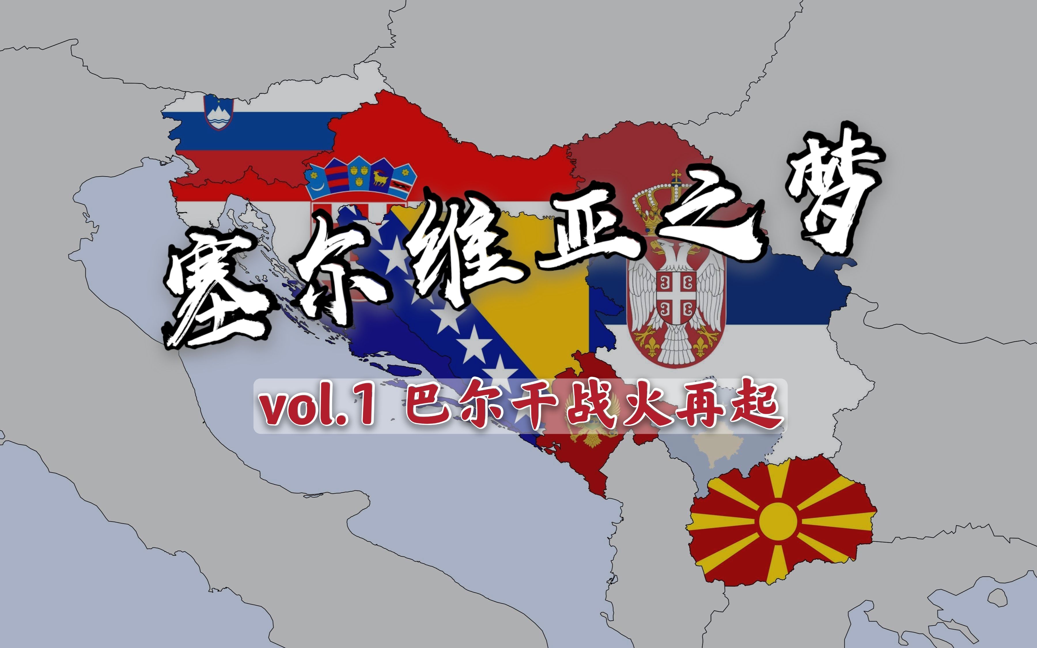 战火再起，球队再度开启征程，继续向前迈进的简单介绍